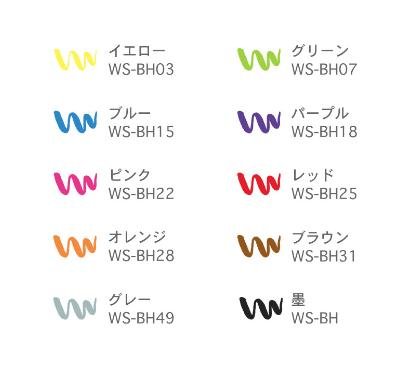Bút lông Fudenosuke ngòi cứng bộ 10 cây WS-BH10C